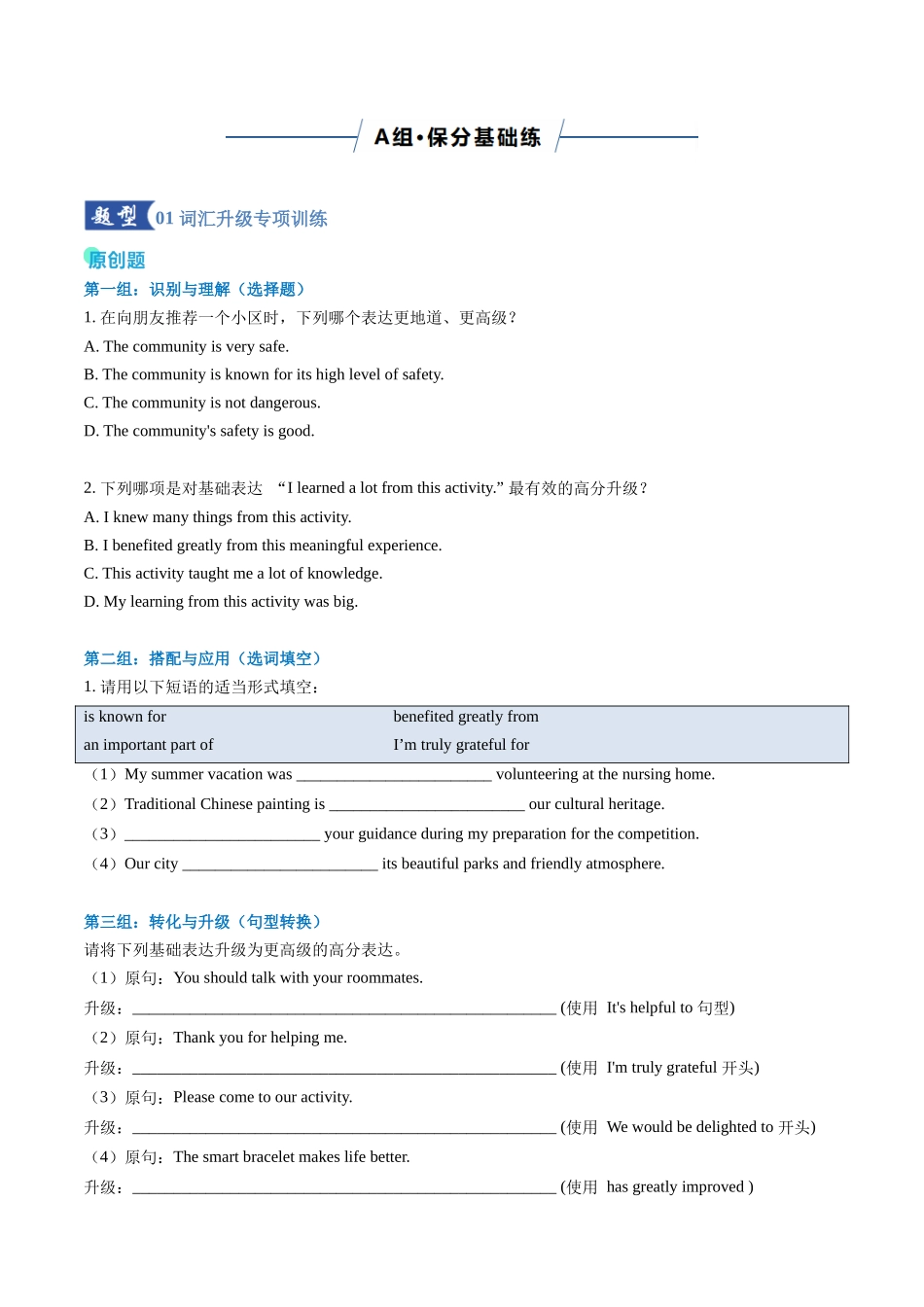 专题01 书信类（专题专练）（全国通用）（学生版）.docx_第3页
