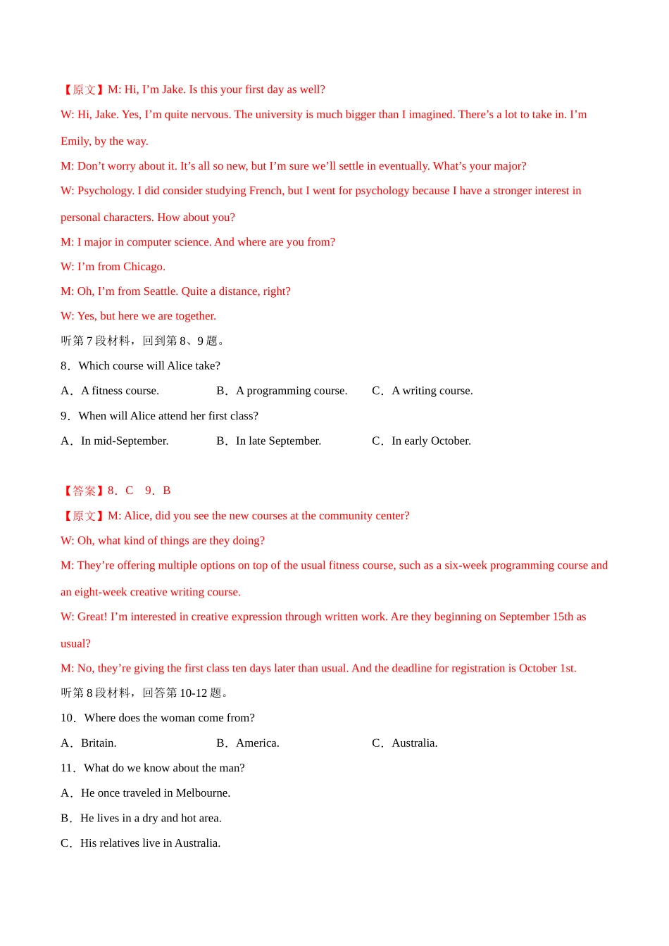 模拟预测卷02（教师版）.docx_第3页