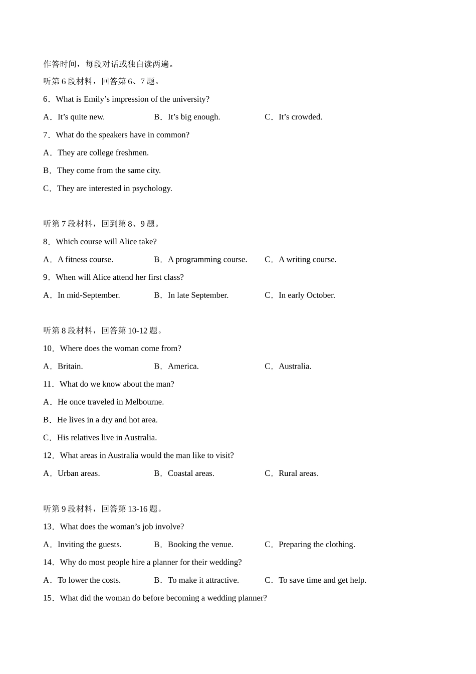 模拟预测卷02（学生版）.docx_第2页
