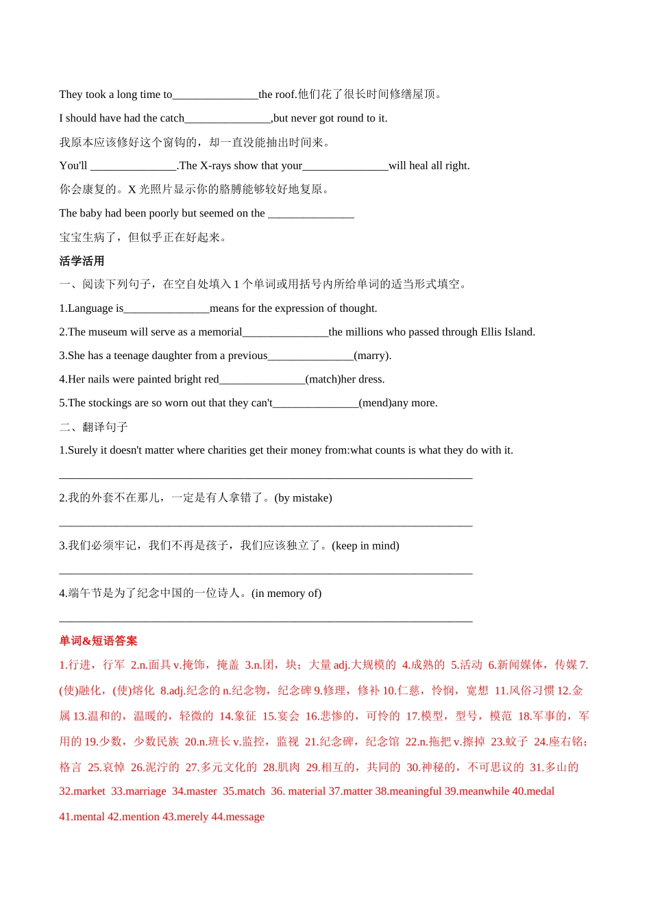 专题01 文化和传统习俗.docx_第3页