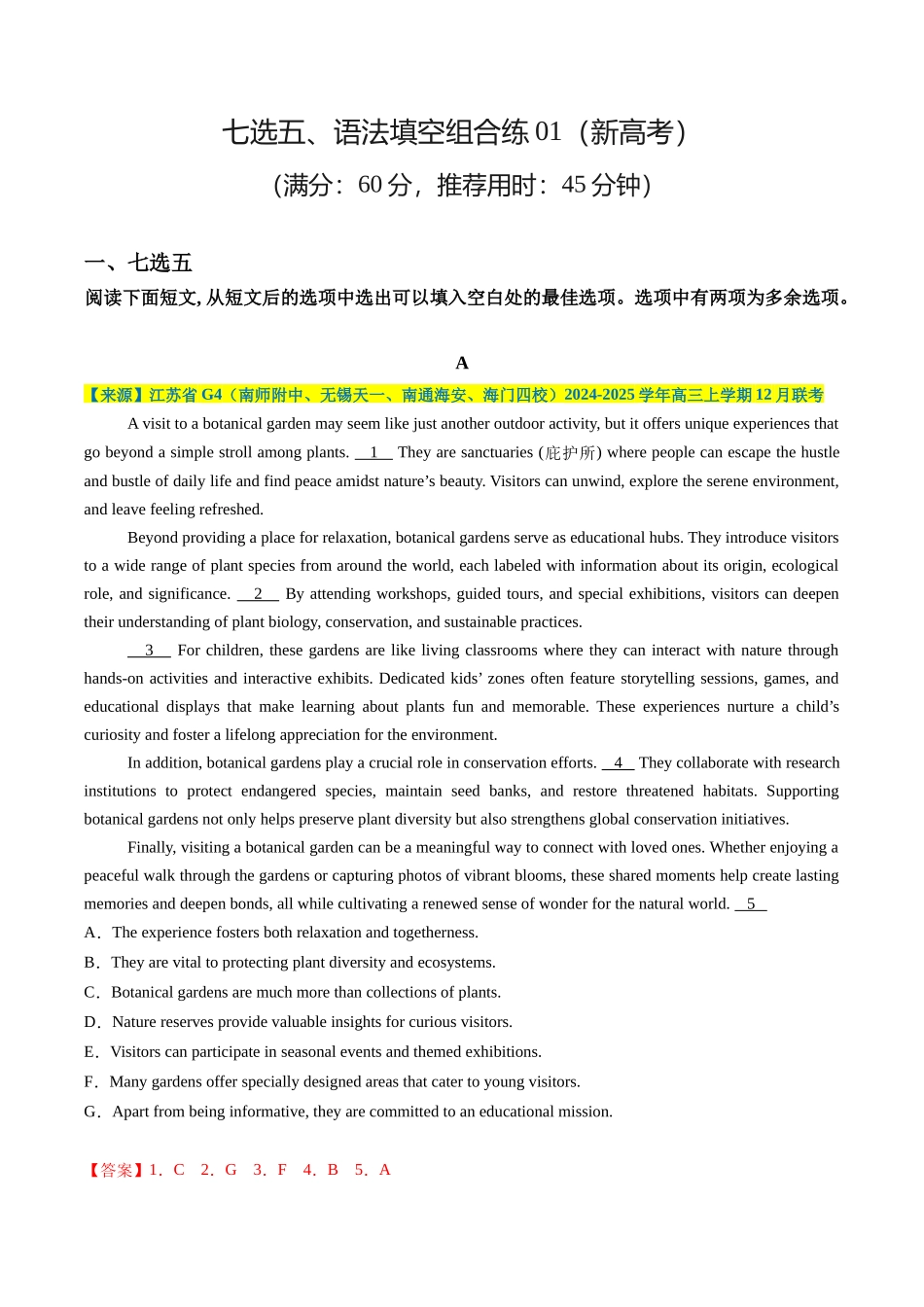 七选五、语法填空组合练01 （解析版）.docx_第1页