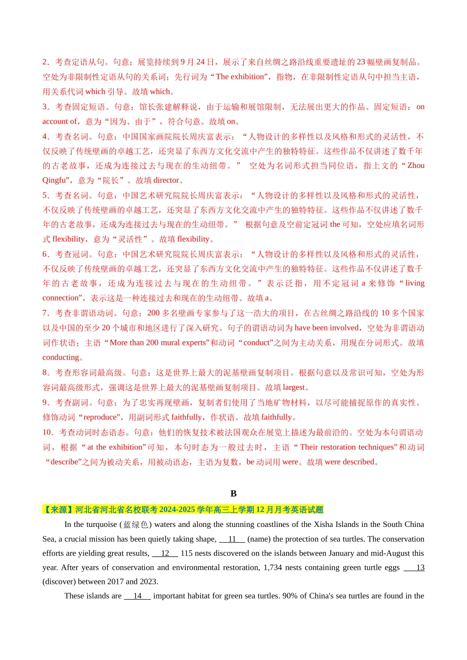 七选五、语法填空组合练02 （解析版）.docx_第2页