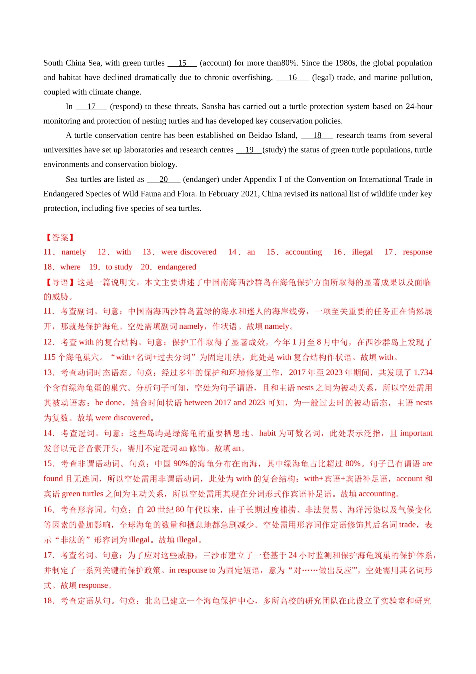 七选五、语法填空组合练02 （解析版）.docx_第3页