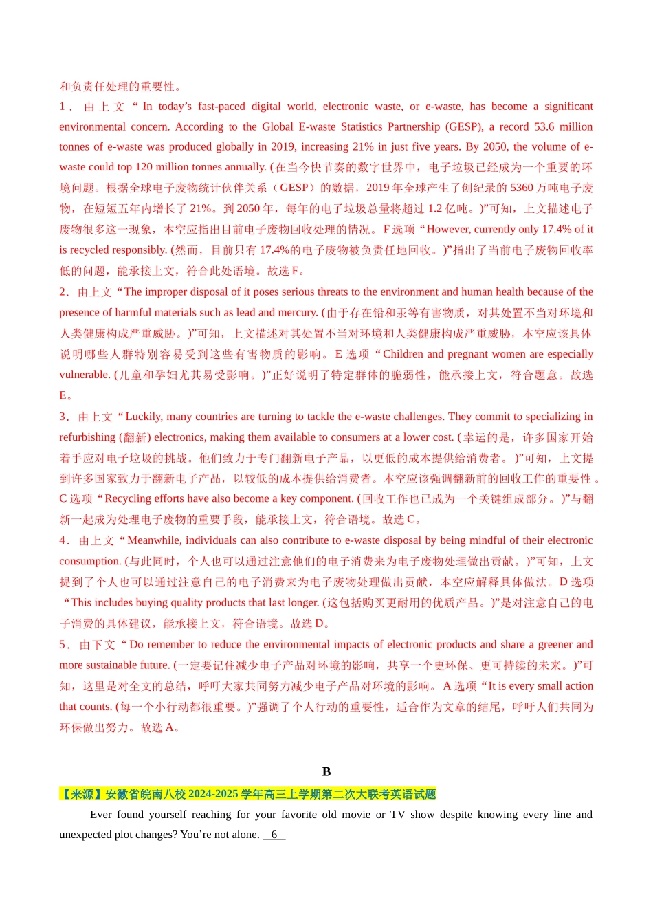 七选五、语法填空组合练03 （解析版）.docx_第2页