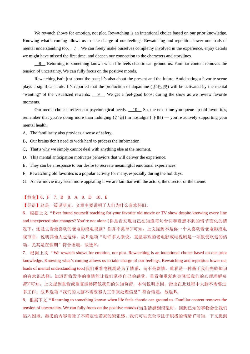 七选五、语法填空组合练03 （解析版）.docx_第3页