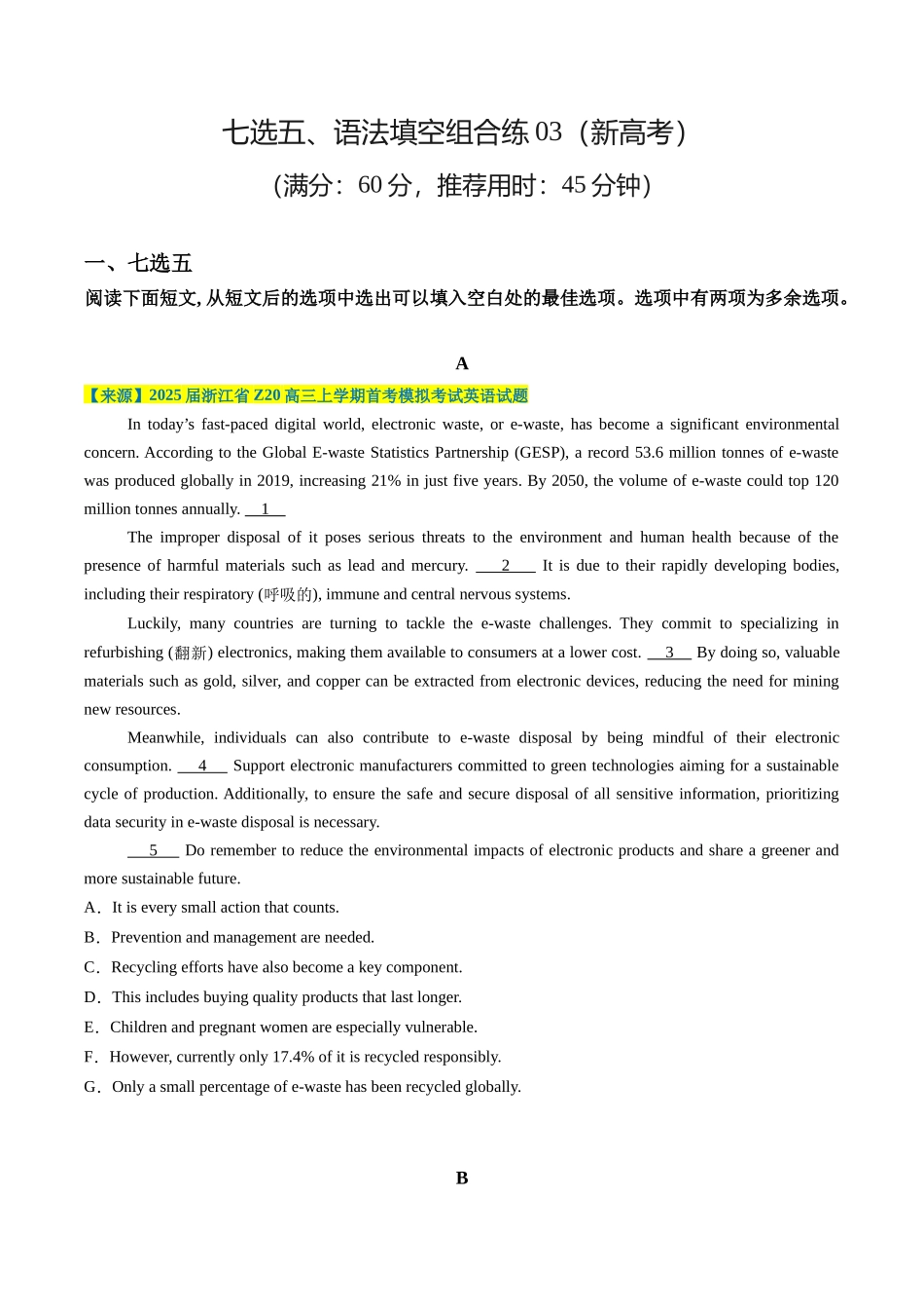 七选五、语法填空组合练03 （原题版）.docx_第1页