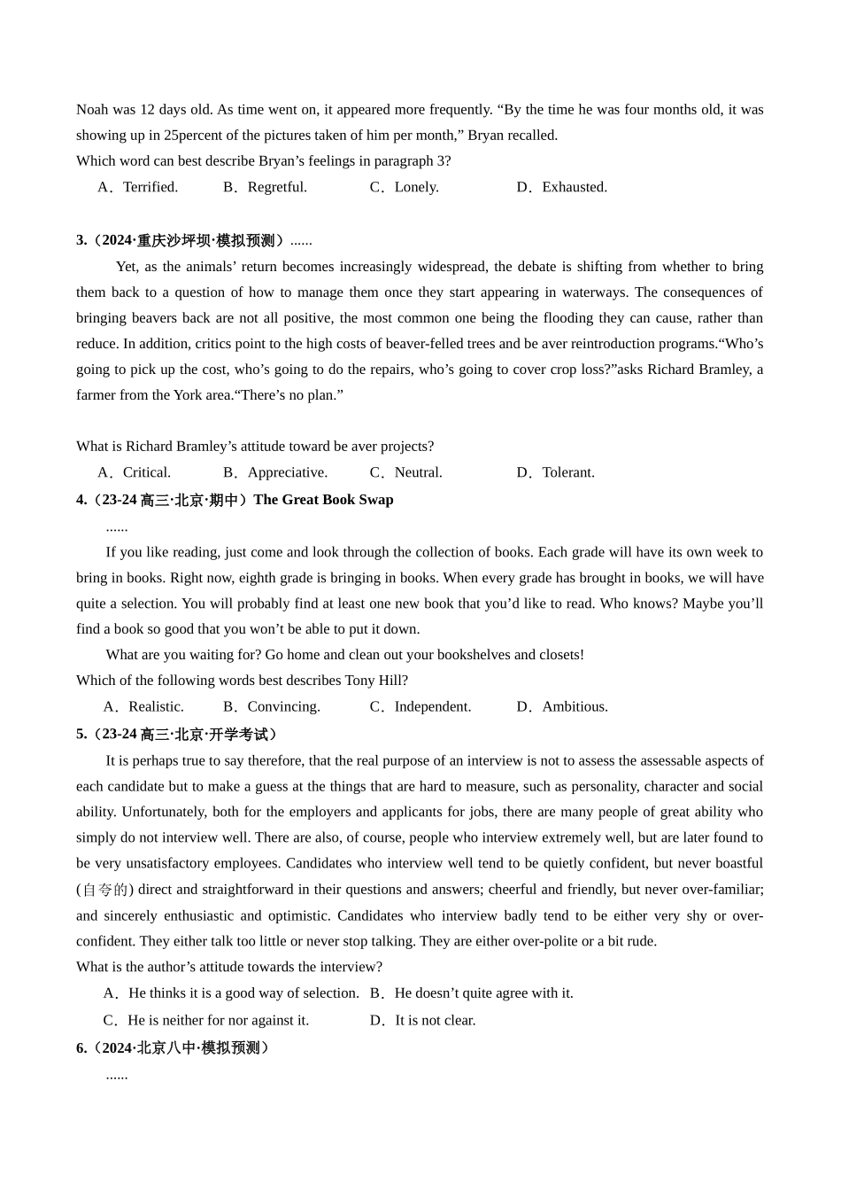 第02讲 推理判断题（练习）（学生版）.docx_第3页