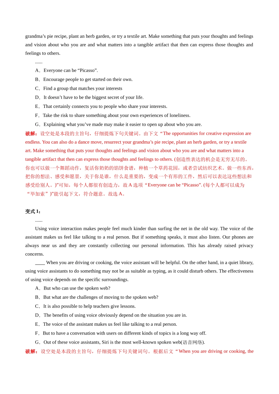 抢分法宝 02  七选五（解析版）.docx_第3页