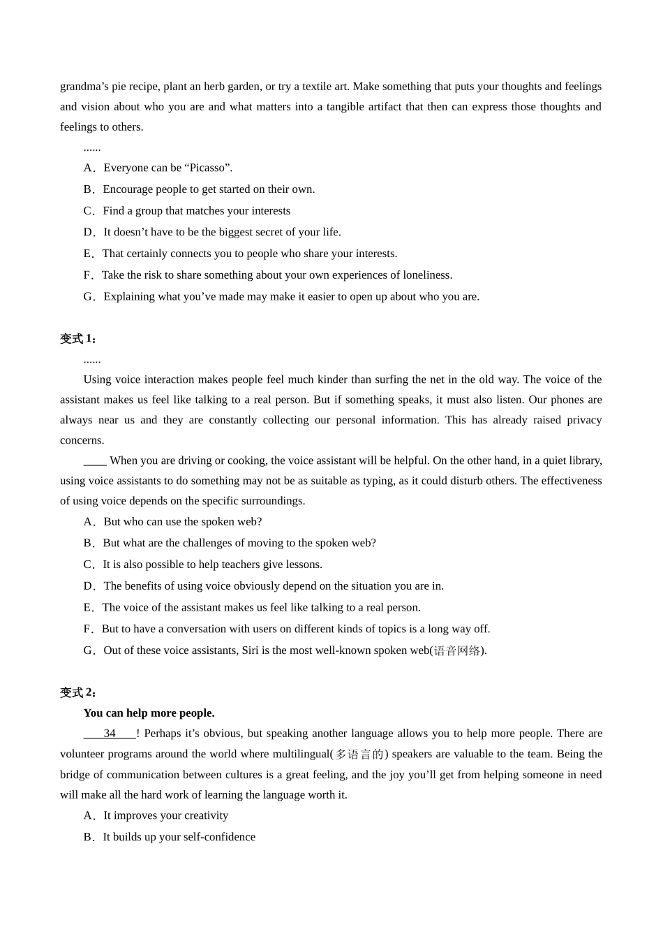 抢分法宝 02  七选五（原卷版）.docx_第3页