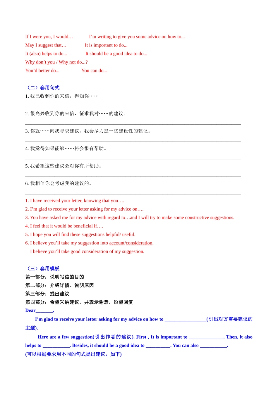 专题01 应用文写作之书信邮件类（上）（教师版）.docx_第3页