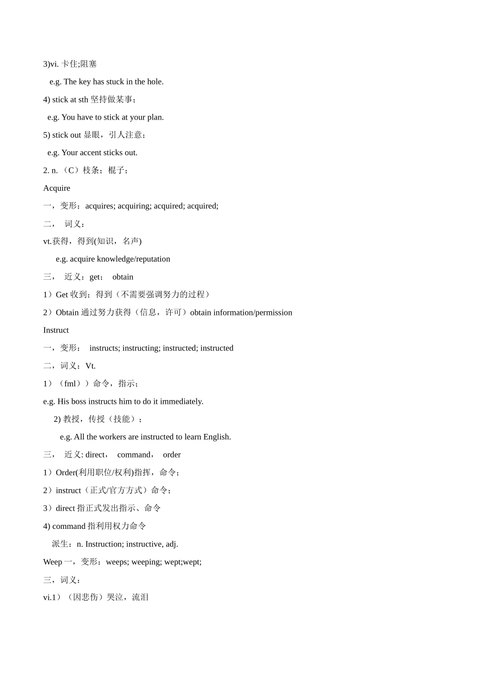 第03讲 高考高频动词（核心考点精讲精练）（解析版）（全国通用）.docx_第3页