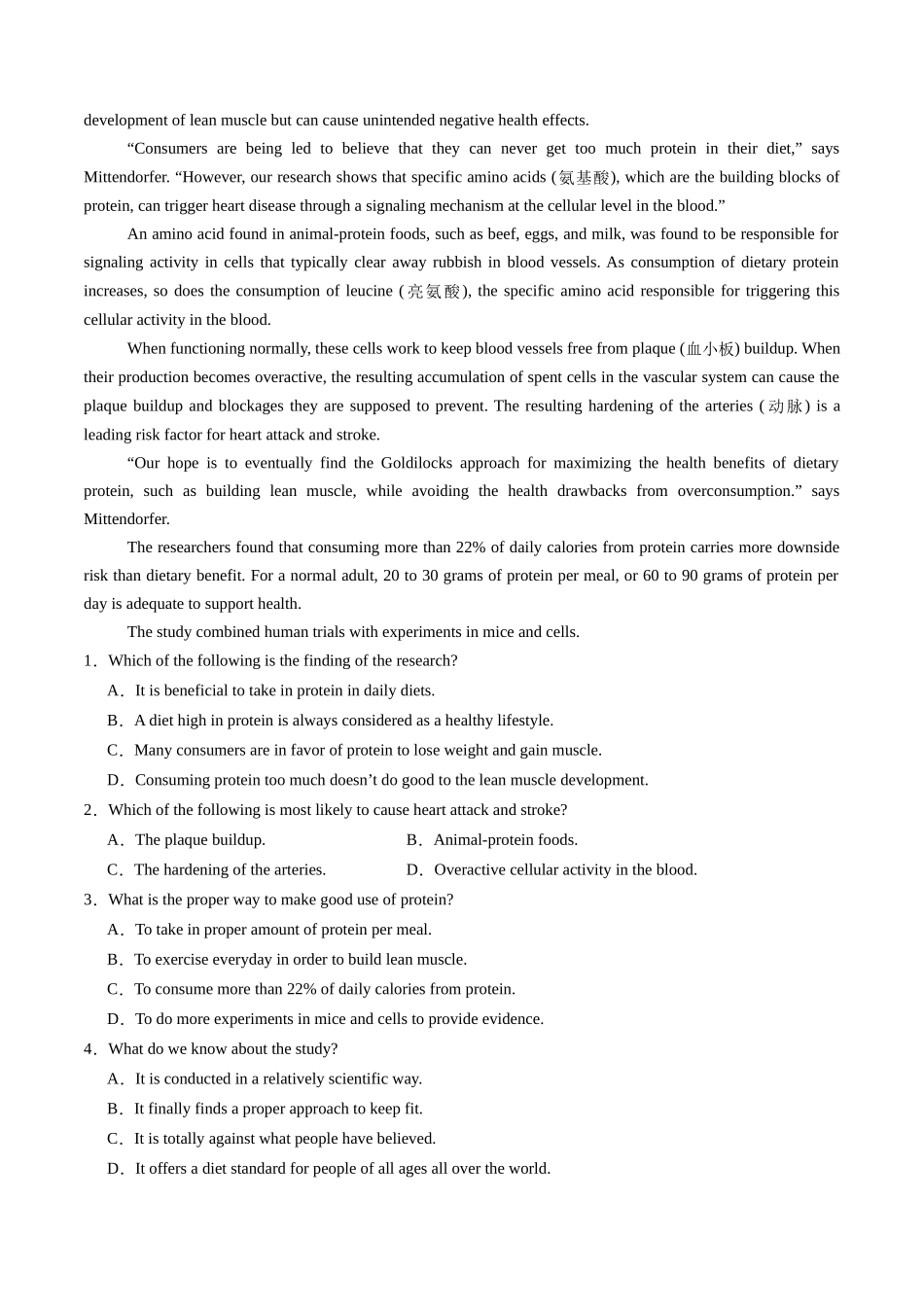 第03讲 选择性必修三~选择性必修四词汇（练习）（学生版）.docx_第3页