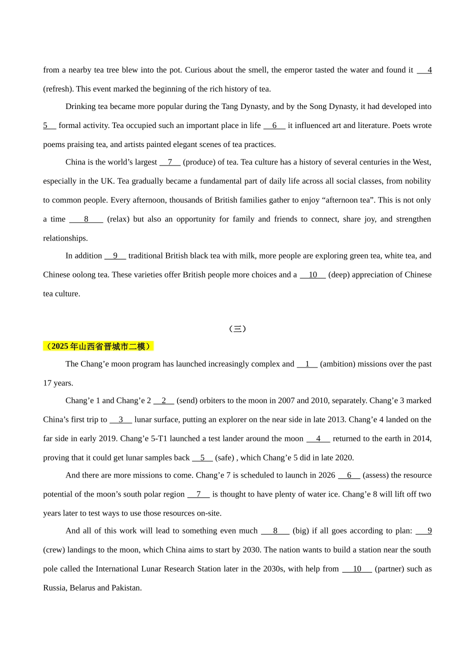 专题01 语法填空（学生版）.docx_第2页