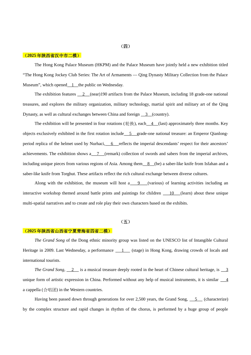 专题01 语法填空（学生版）.docx_第3页