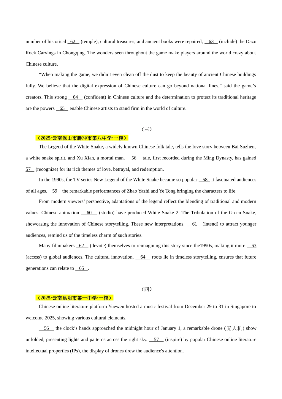 专题01 语法填空（原题版）.docx_第2页