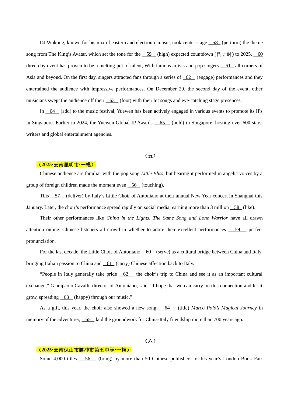 专题01 语法填空（原题版）.docx_第3页