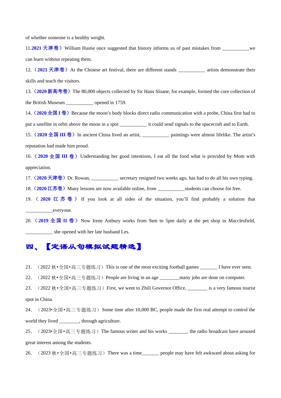 专题01 语法填空定语从句100题（精练）（原卷版）.docx_第3页