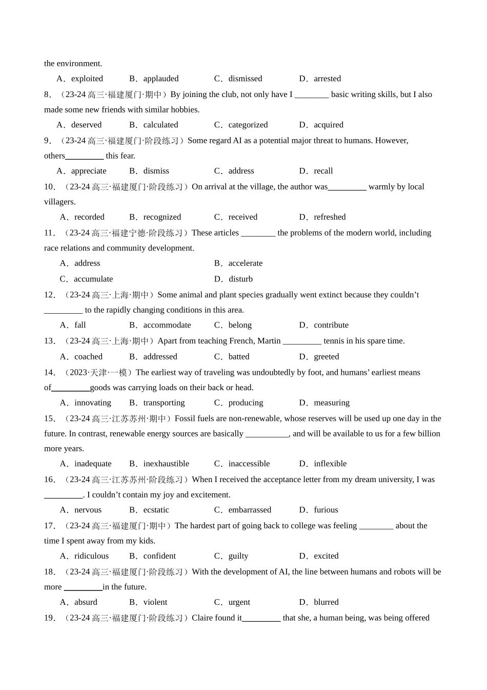 第04讲 阅读理解高频单词+主题分类压轴词汇（练习）（学生版）.docx_第2页
