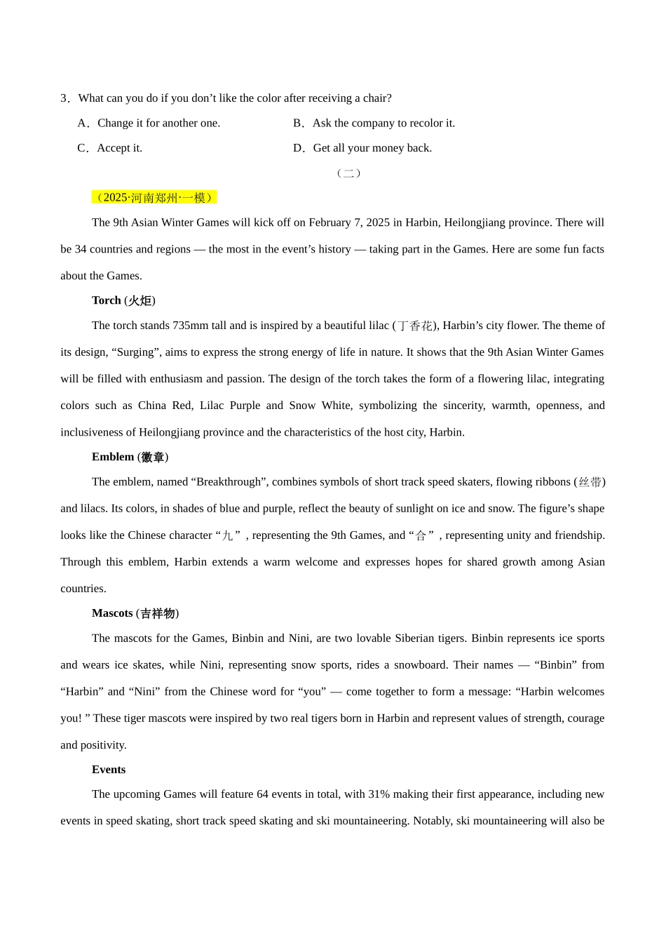 专题01 阅读理解（应用文）-（好题汇编）（河南专用）（学生版）.docx_第2页