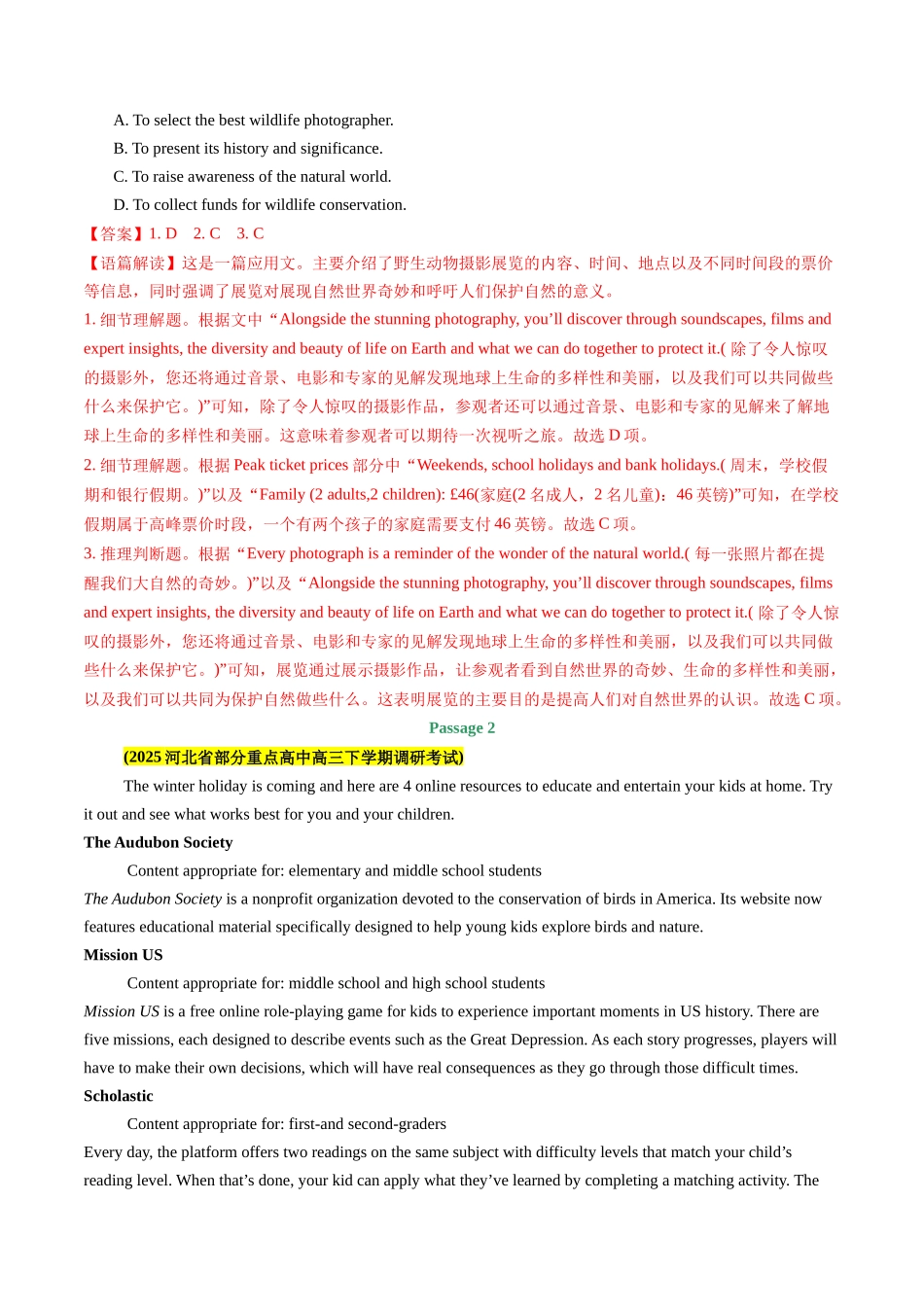 专题01 阅读理解(应用文)(教师版).docx_第2页