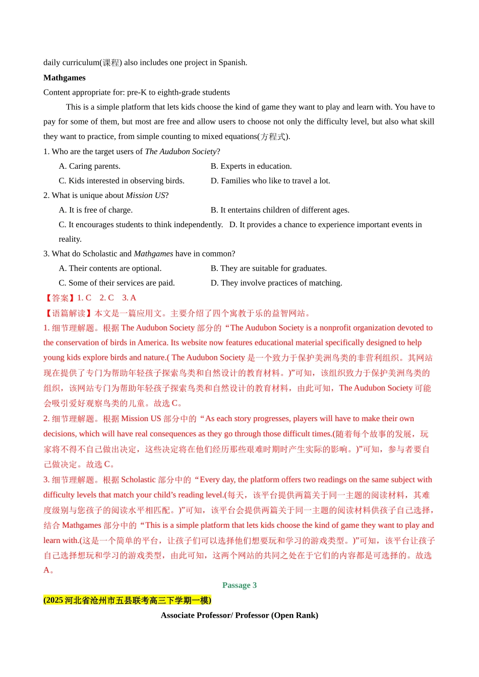 专题01 阅读理解(应用文)(教师版).docx_第3页