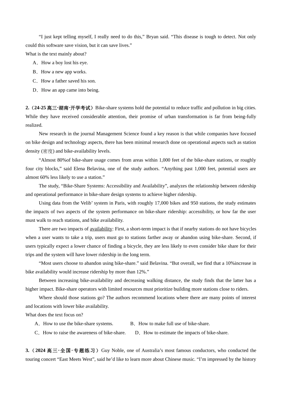 第04讲 主旨大意题（练习）（学生版）.docx_第2页