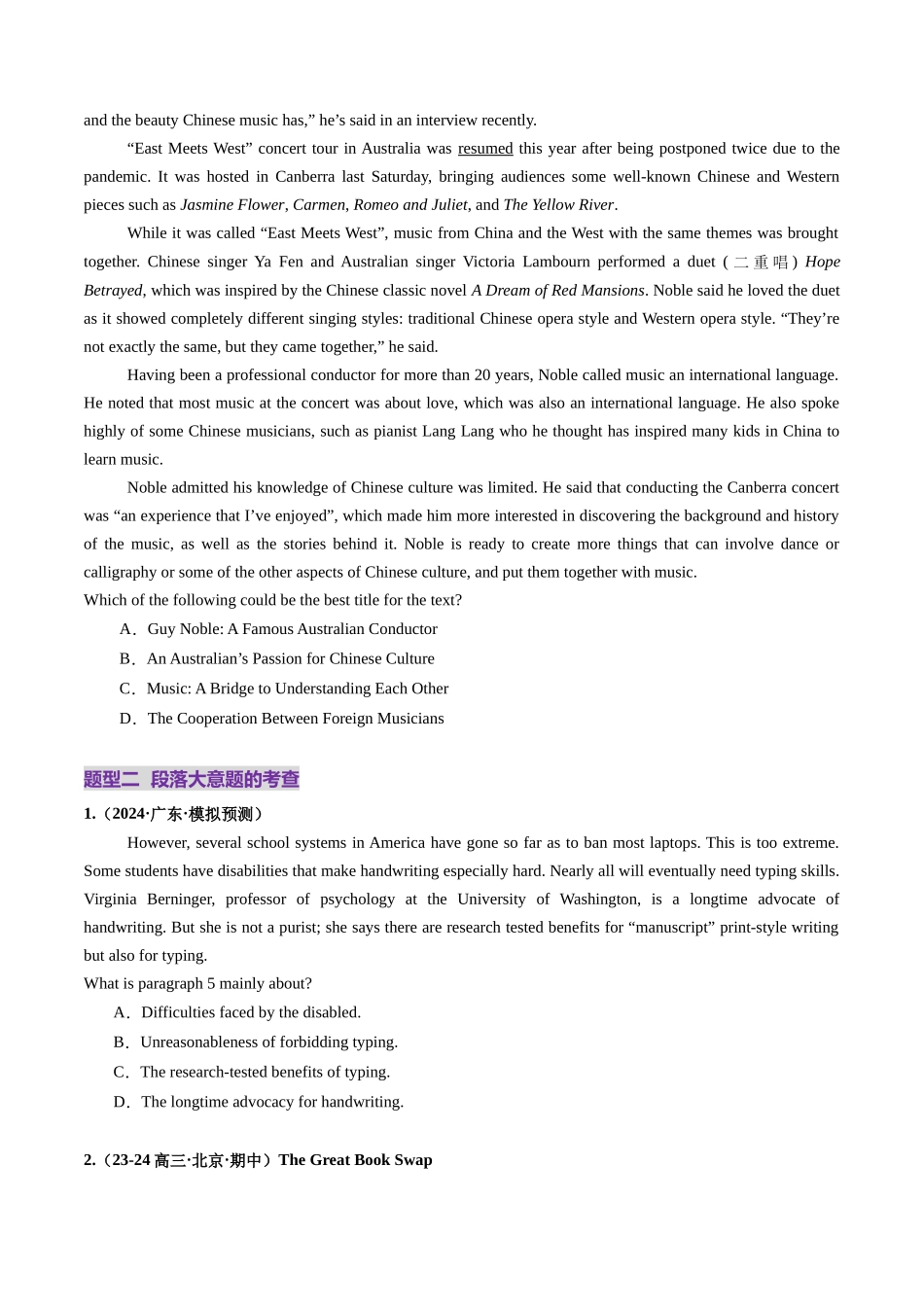 第04讲 主旨大意题（练习）（学生版）.docx_第3页