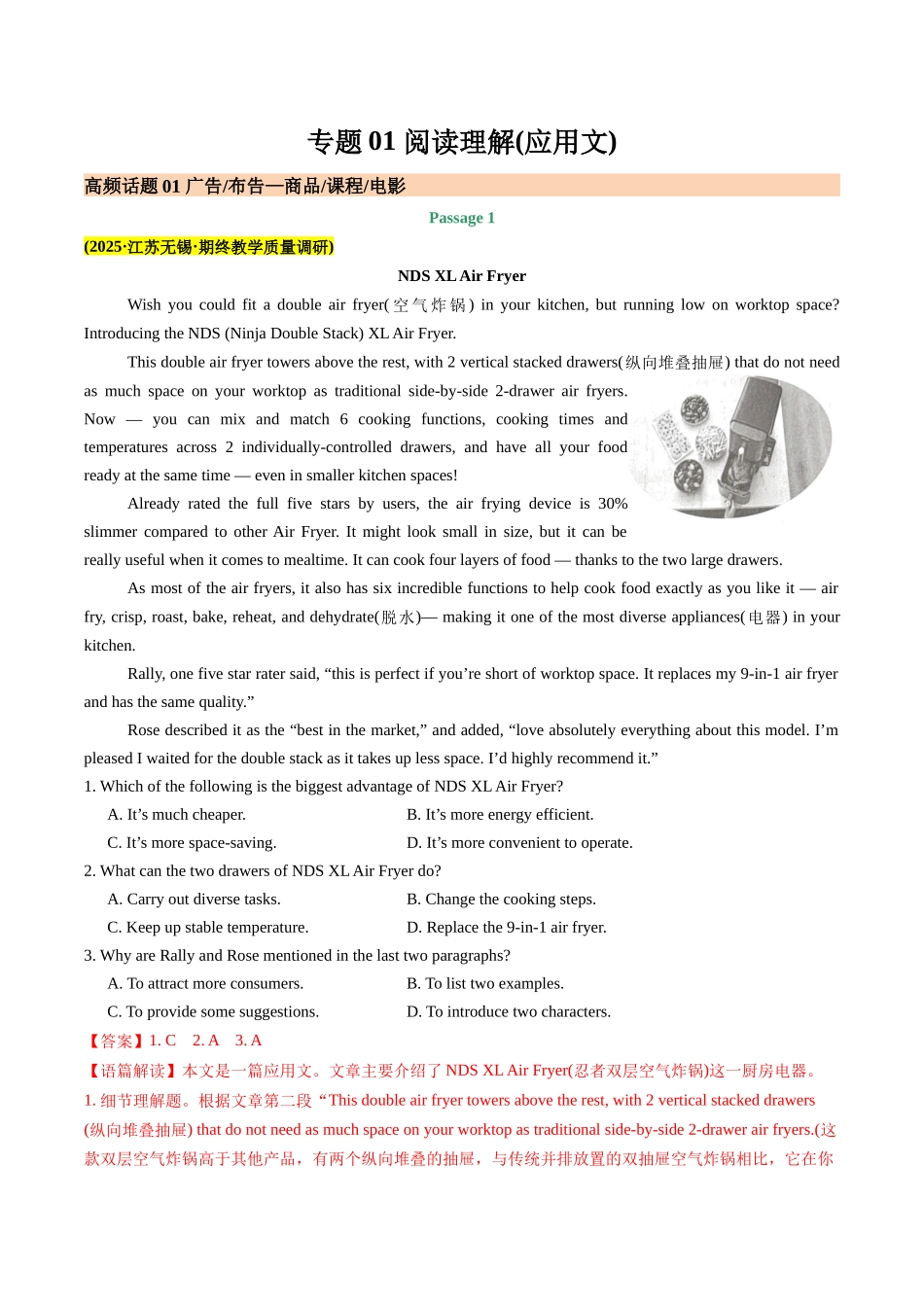 专题01 阅读理解(应用文)(教师版）.docx_第1页