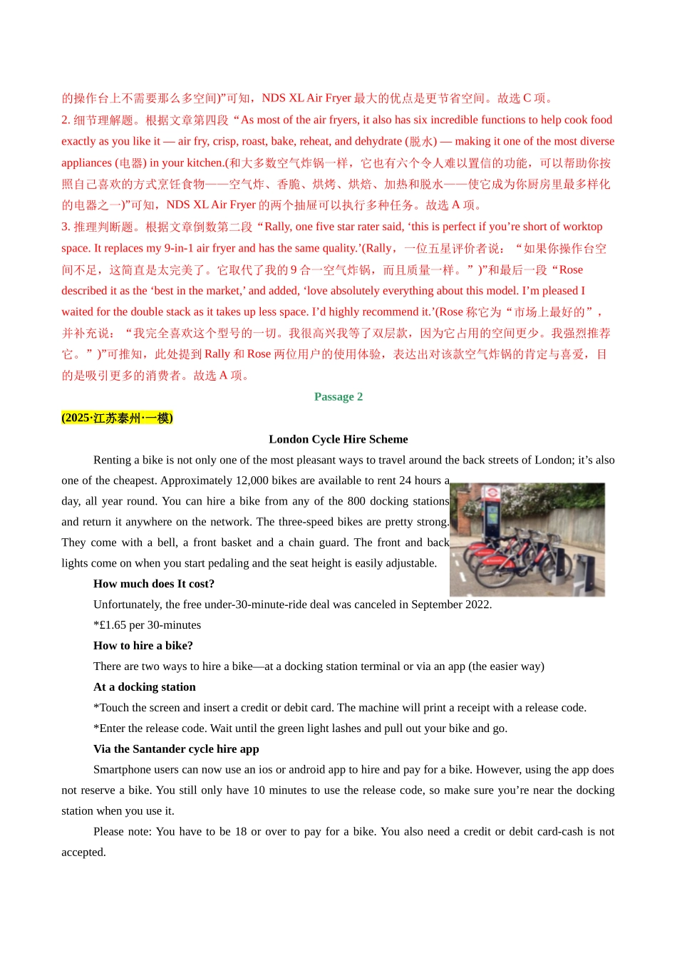 专题01 阅读理解(应用文)(教师版）.docx_第2页