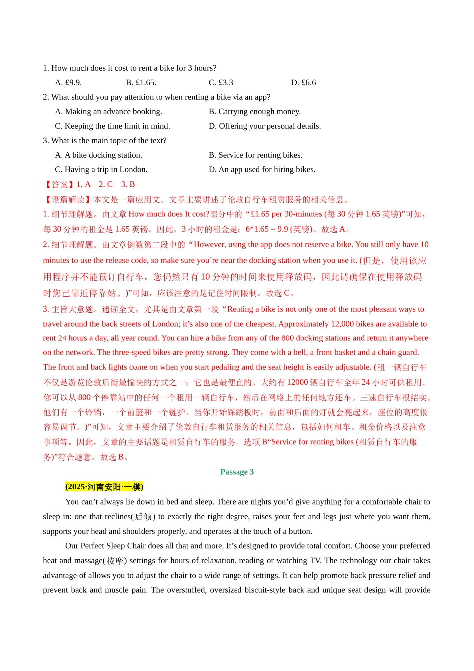 专题01 阅读理解(应用文)(教师版）.docx_第3页