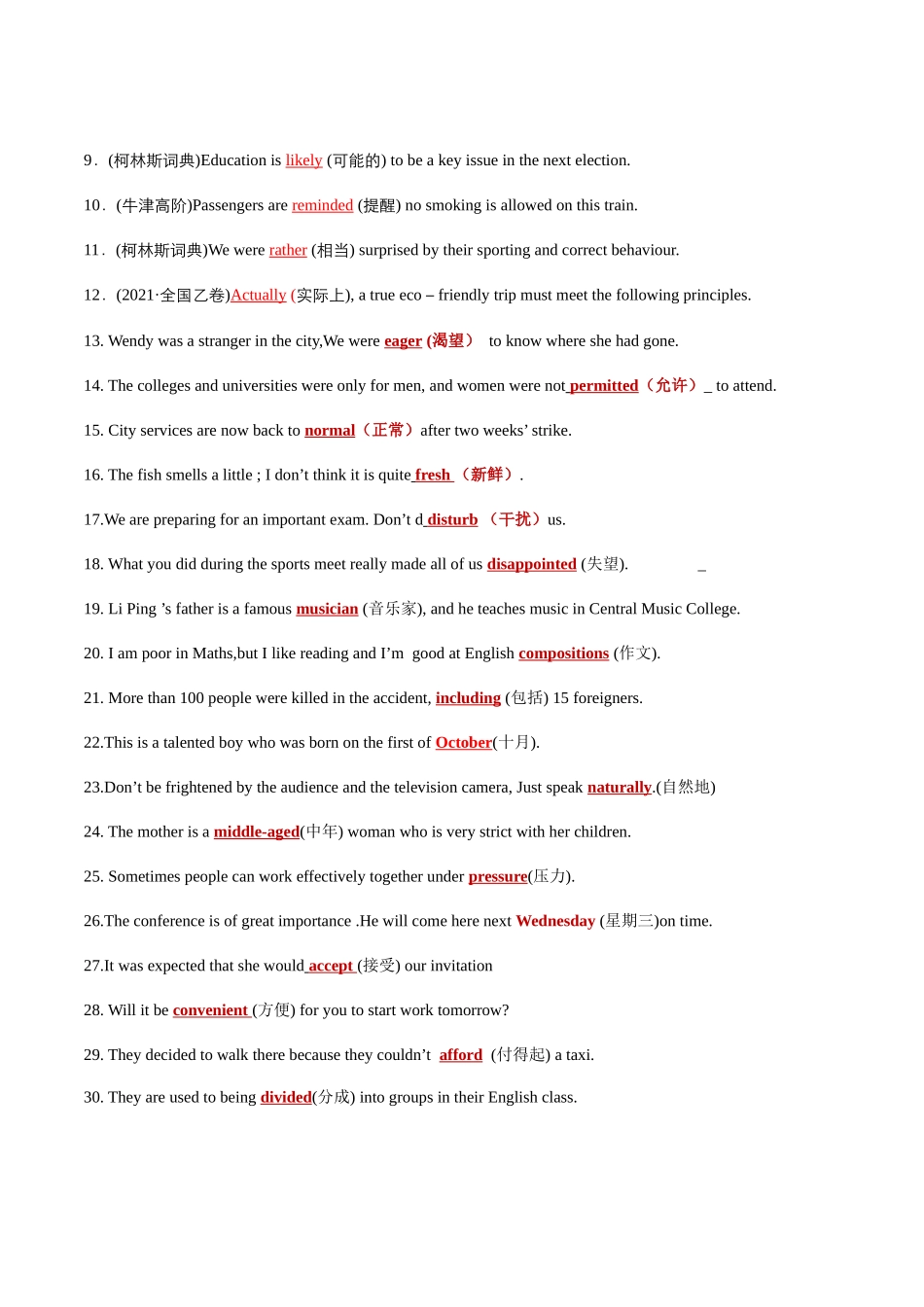 情境分辨高频词句把控巩固记忆每日30句训练（2）.docx_第3页