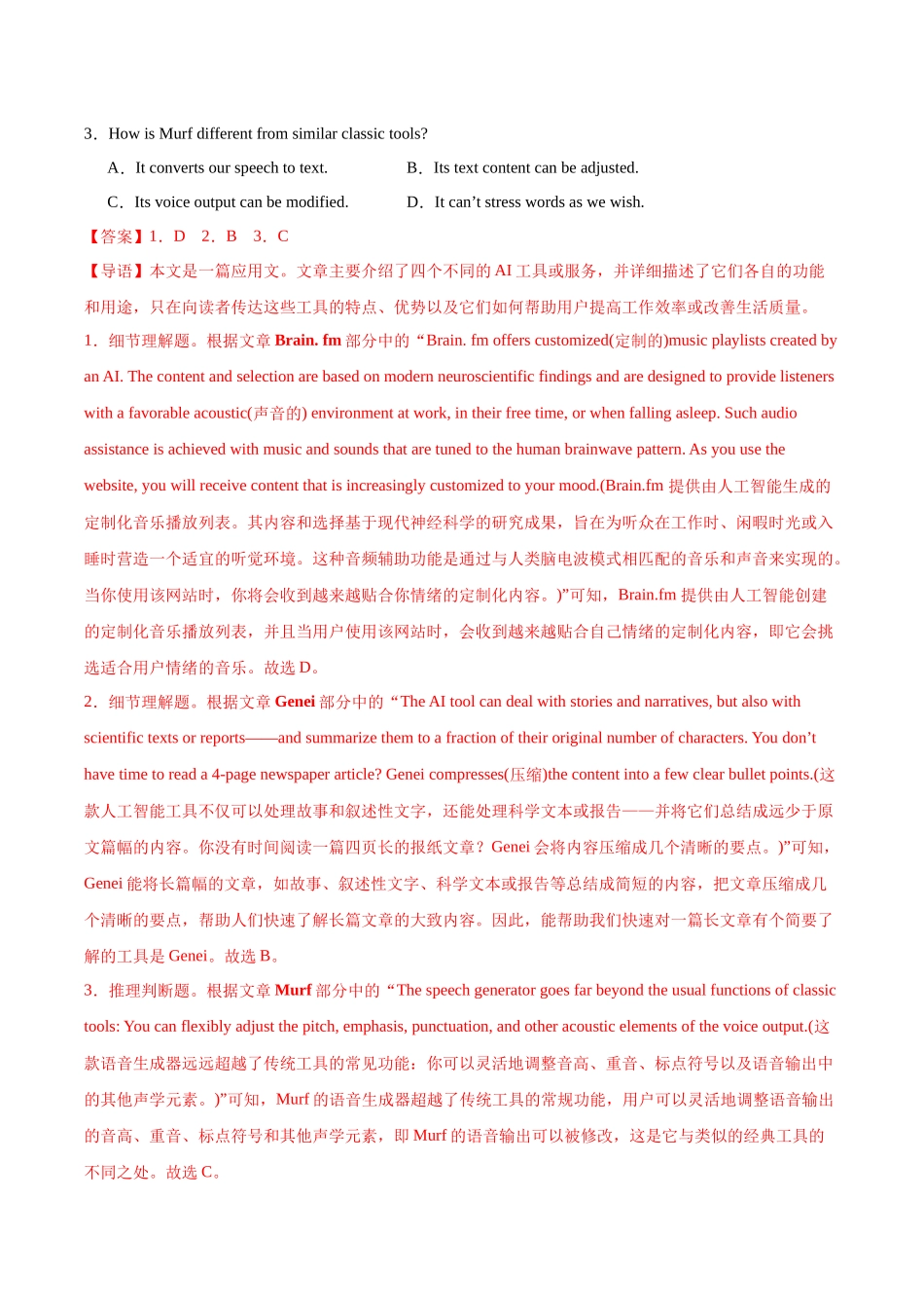专题01 阅读理解（应用文）（教师版）.docx_第2页
