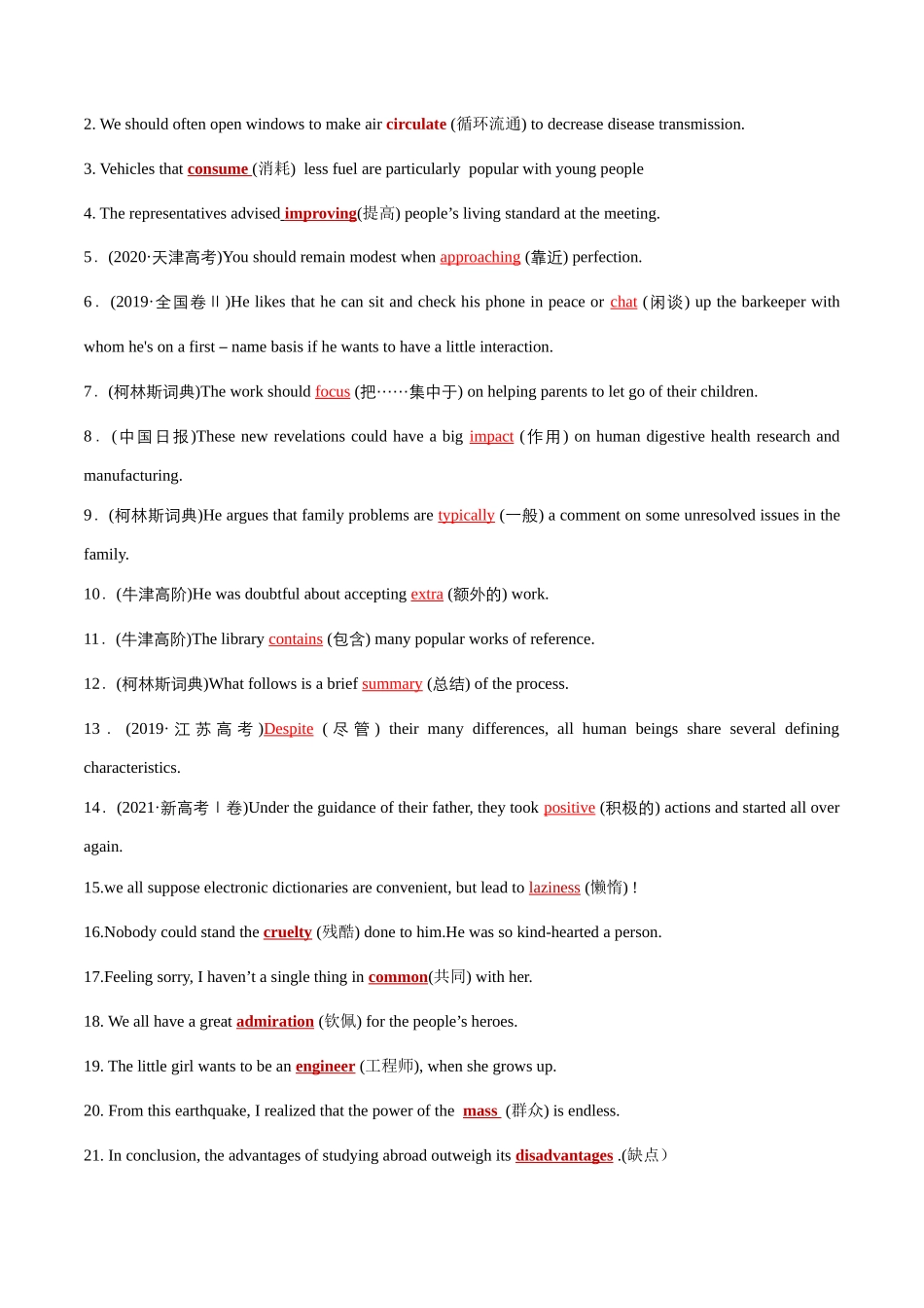 情境分辨高频词句把控巩固记忆每日30句训练（3）.docx_第3页