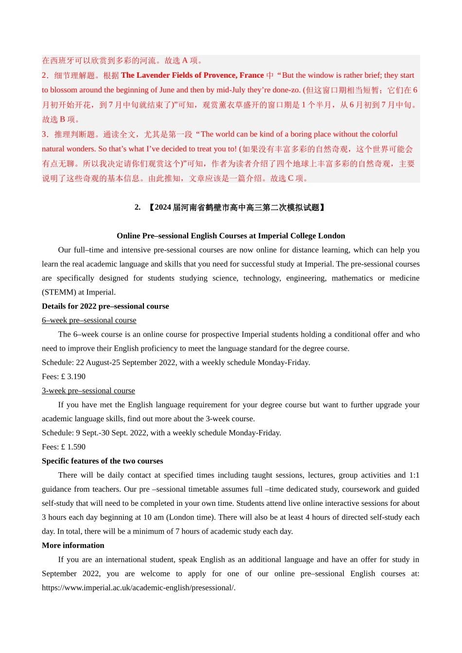 专题01 阅读理解（应用文）（全国卷专用）（解析版）.docx_第2页