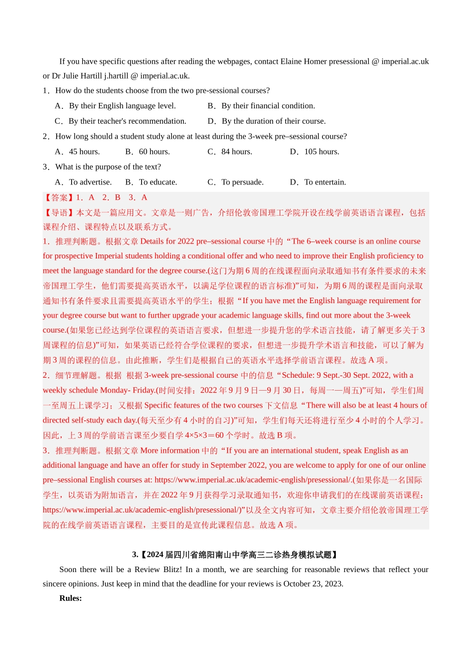 专题01 阅读理解（应用文）（全国卷专用）（解析版）.docx_第3页