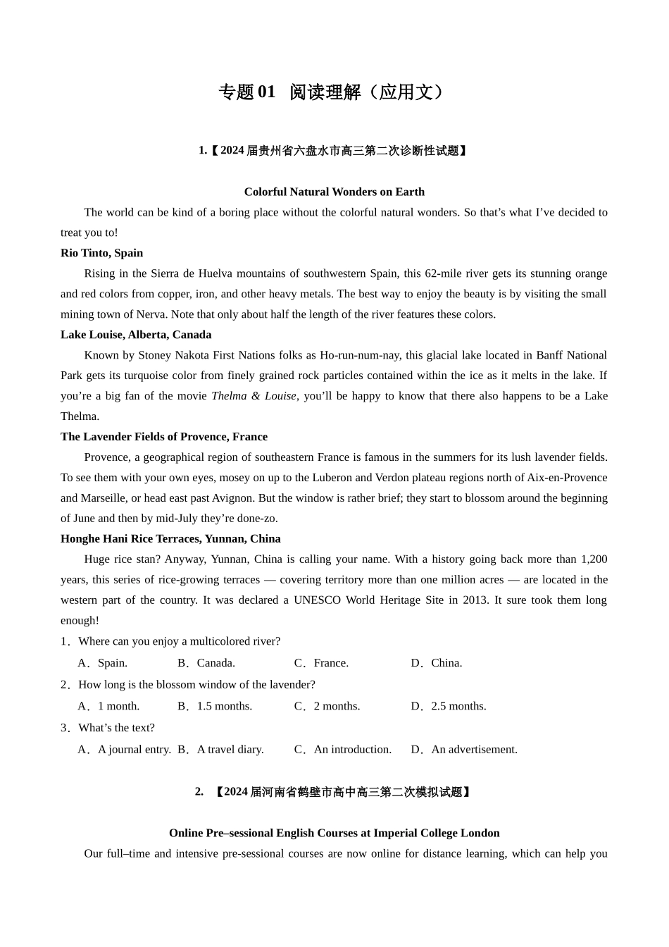 专题01 阅读理解（应用文）（全国卷专用）（原卷版）.docx_第1页