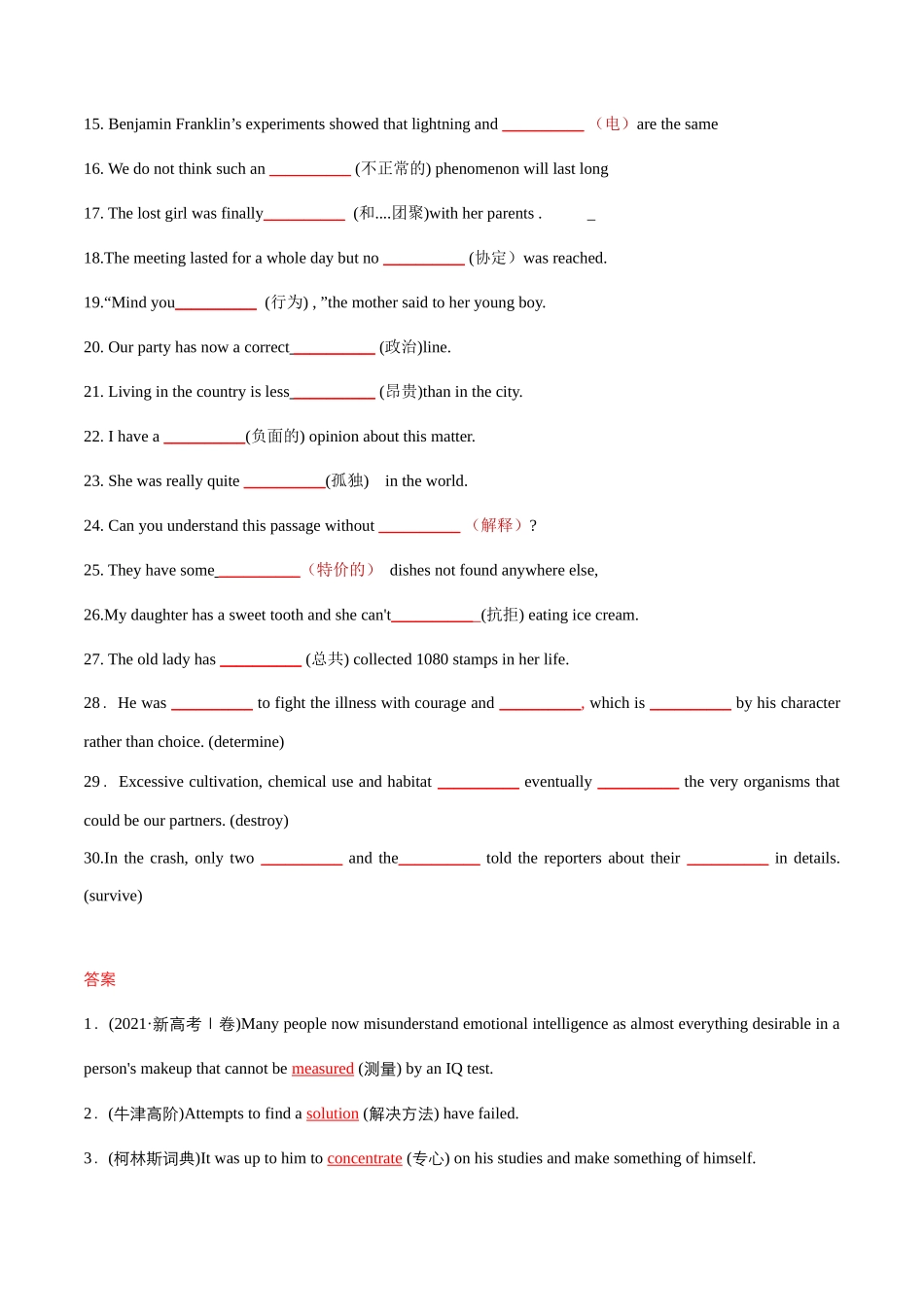 情境分辨高频词句把控巩固记忆每日30句训练（5）.docx_第2页