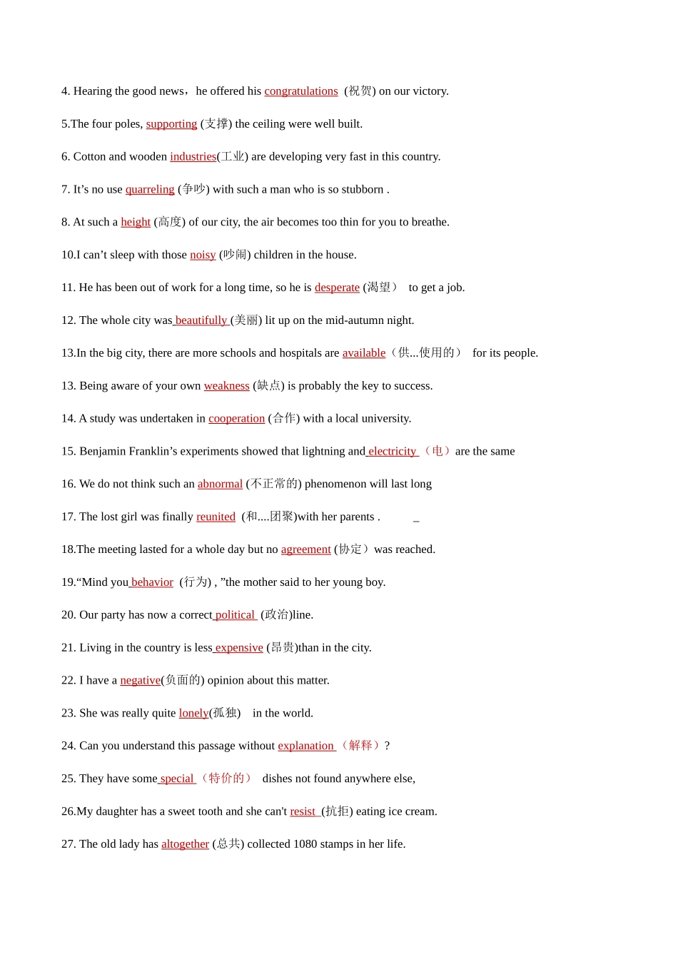 情境分辨高频词句把控巩固记忆每日30句训练（5）.docx_第3页