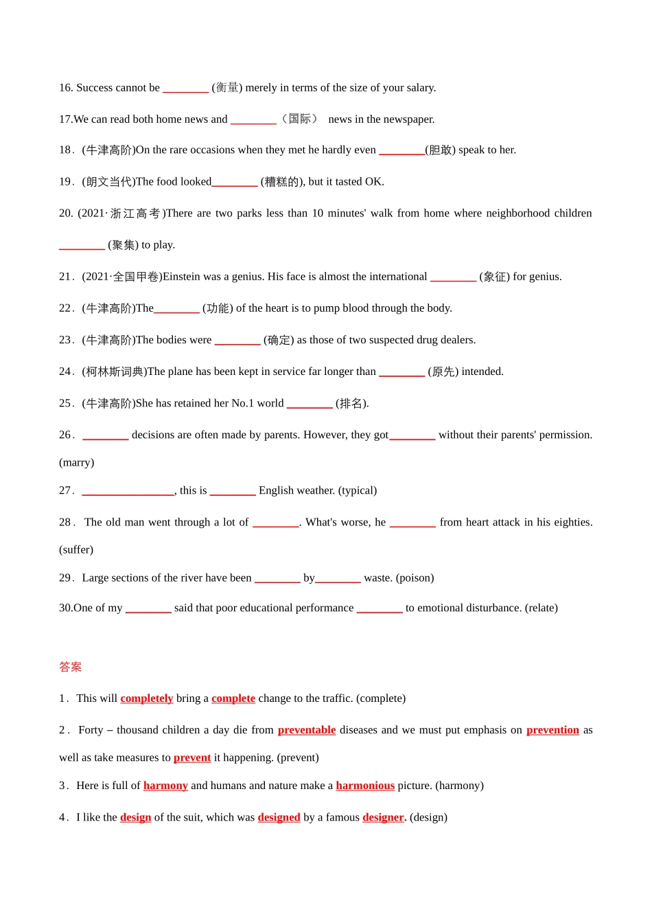 情境分辨高频词句把控巩固记忆每日30句训练（7）.docx_第2页