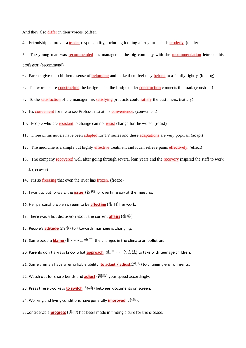 情境分辨高频词句把控巩固记忆每日30句训练（8）.docx_第3页