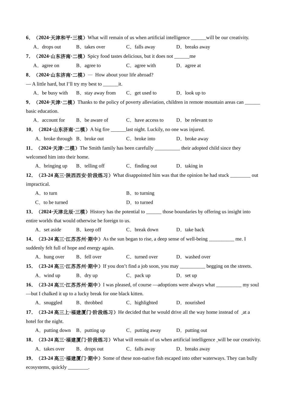 第05讲 动词和动词短语（练习）（学生版）.docx_第3页