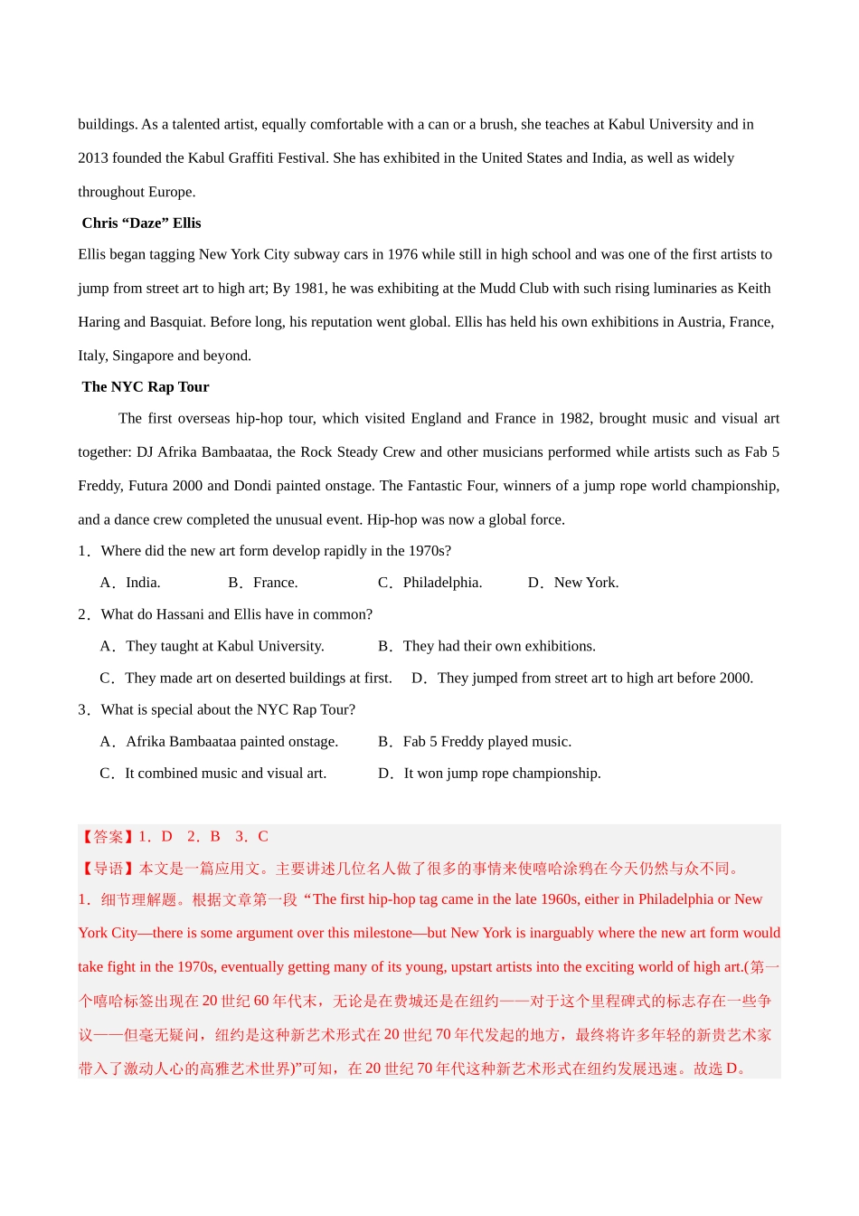 专题01 阅读理解（应用文）-（新高考八省）（教师版）.docx_第2页