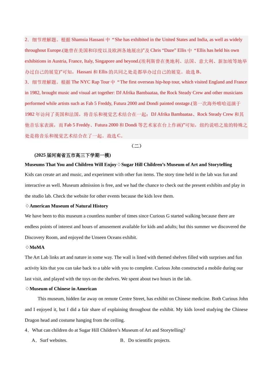 专题01 阅读理解（应用文）-（新高考八省）（教师版）.docx_第3页