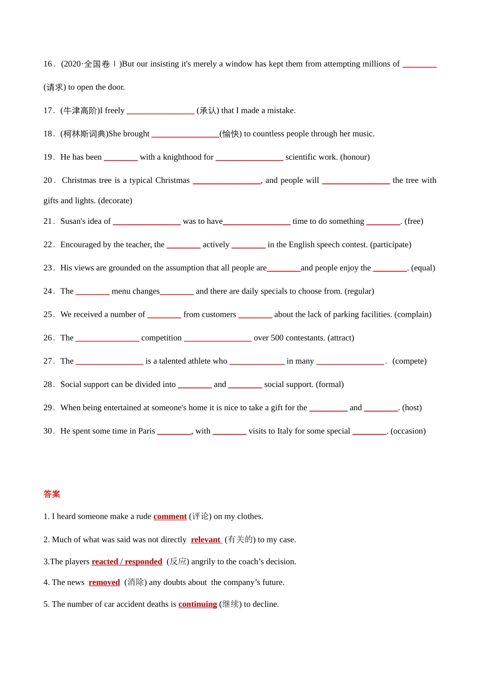 情境分辨高频词句把控巩固记忆每日30句训练（9）.docx_第2页