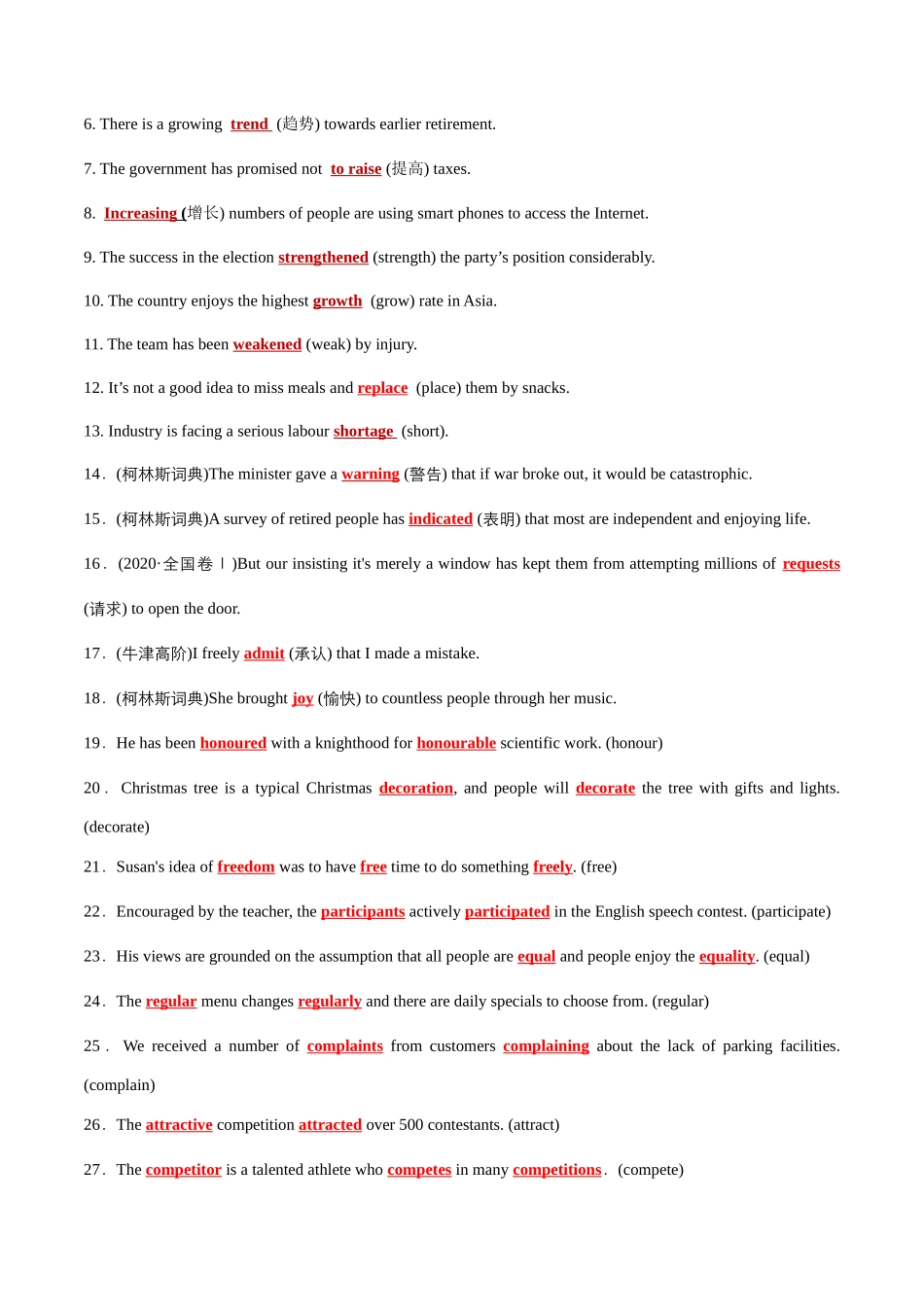 情境分辨高频词句把控巩固记忆每日30句训练（9）.docx_第3页