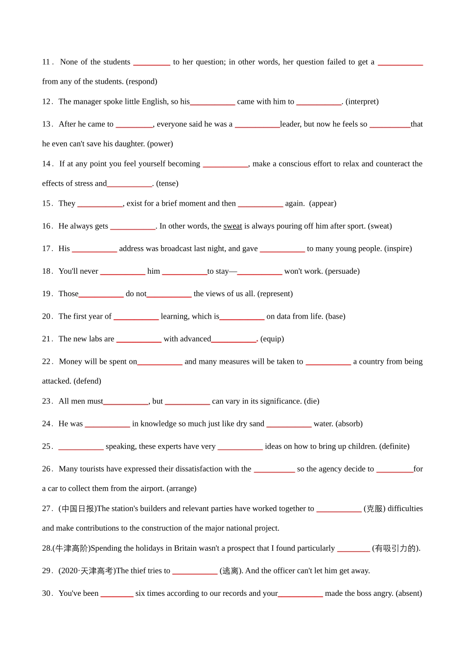 情境分辨高频词句把控巩固记忆每日30句训练（10）.docx_第2页