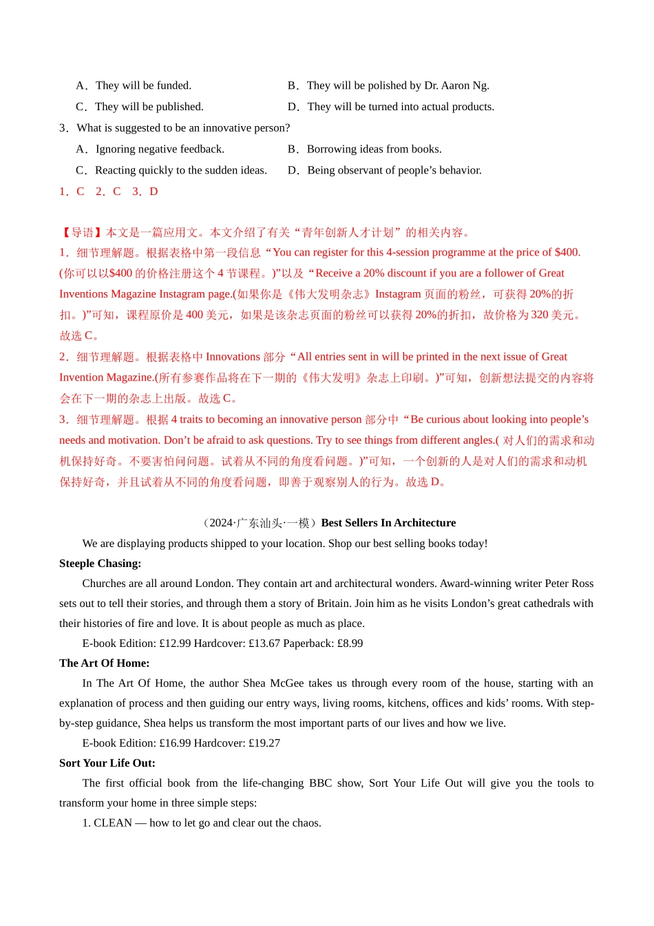 专题01 阅读理解（应用文）（新高考专用）（解析版）.docx_第2页