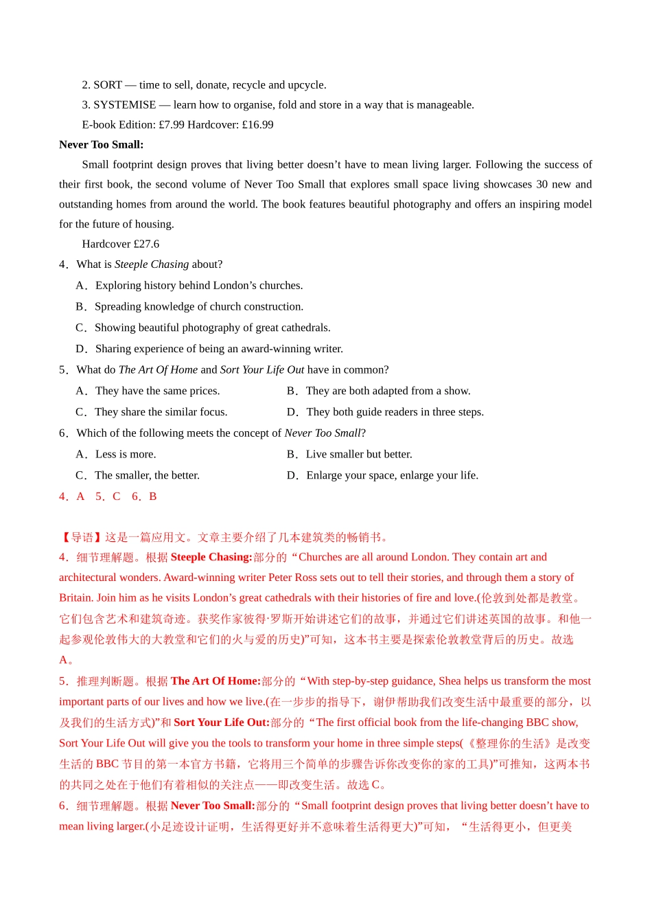 专题01 阅读理解（应用文）（新高考专用）（解析版）.docx_第3页