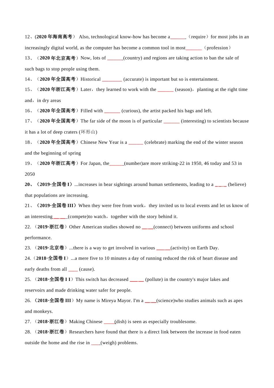 情境分辨高频词句把控巩固记忆每日30句训练（11）.docx_第2页