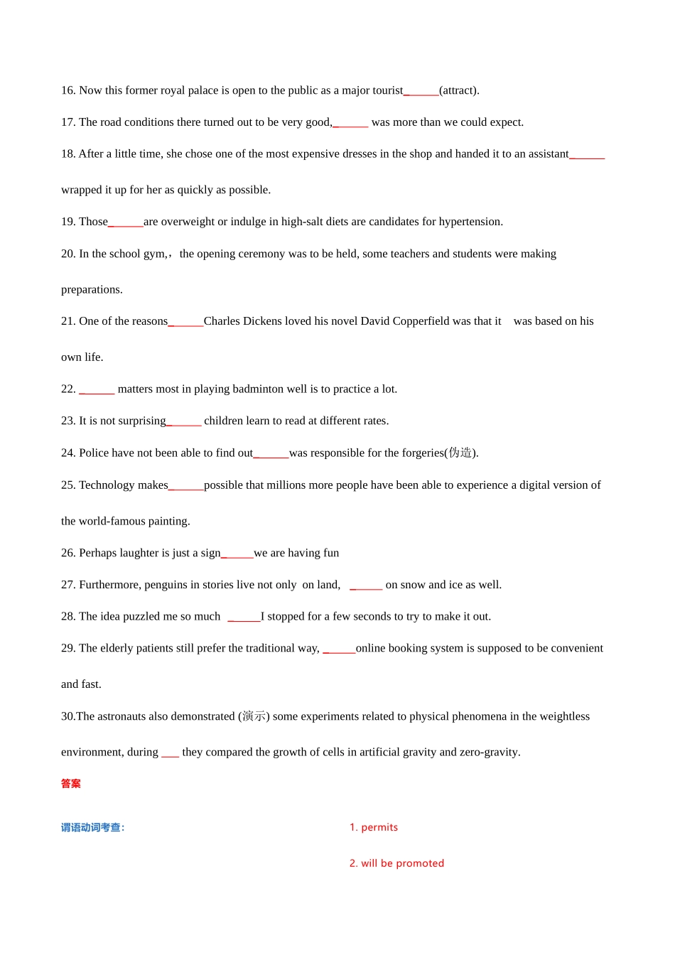 情境分辨高频词句把控巩固记忆每日30句训练（13）.docx_第2页